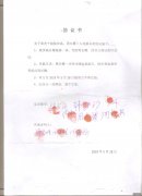 官员套路老百姓--法律法规成游戏（案例
