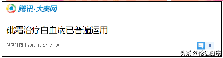 中医黑污蔑中医的 “三板斧”！