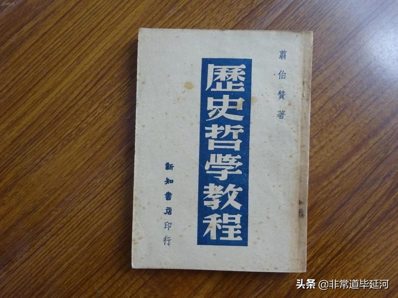 敢为吴晗说话的，有骨头有气节的良史—翦伯赞