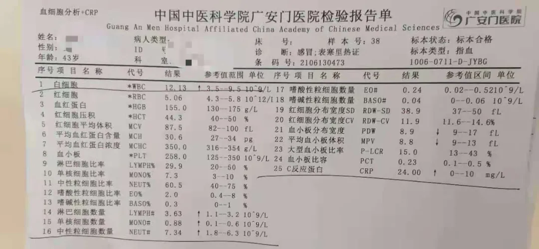 打败老中医系列，细菌性感冒就用清热药？中医西化后有点可怕