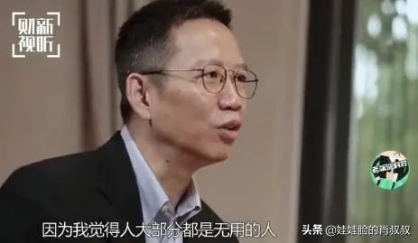 数亿资产富豪狂言：社会大部分人都无用！透视精英意识的3重扭曲