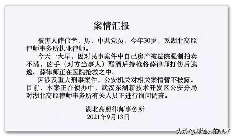 武汉街头，一声枪响，一名律师倒在血泊之中