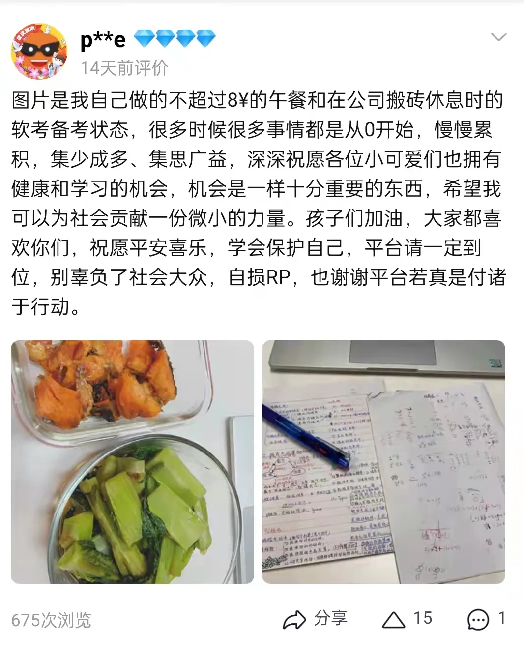 清华贫困生万字长文刷屏，扒光了谁的“遮羞布”？