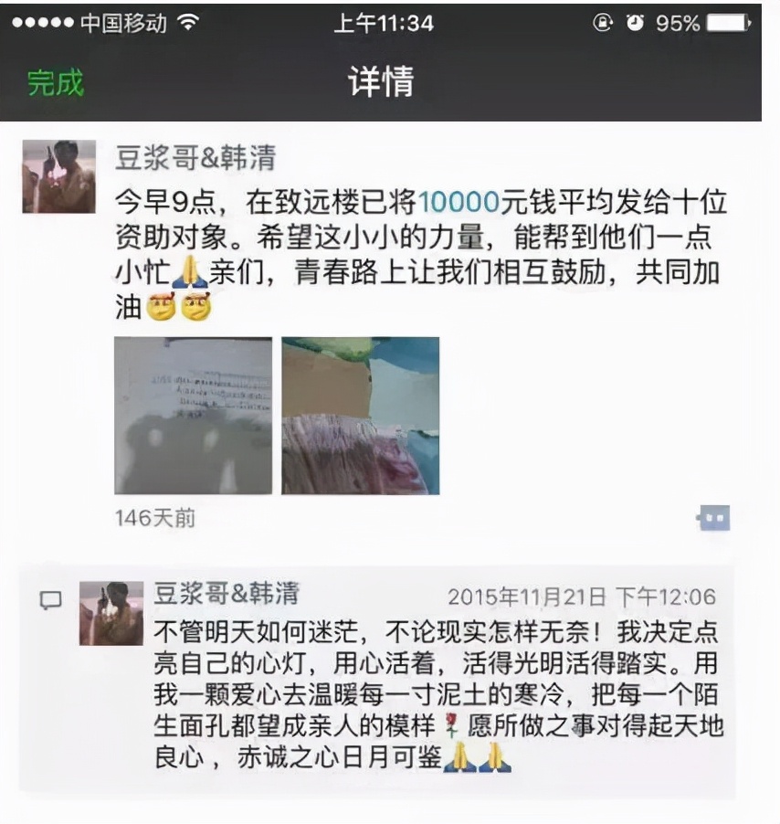 清华贫困生万字长文刷屏，扒光了谁的“遮羞布”？